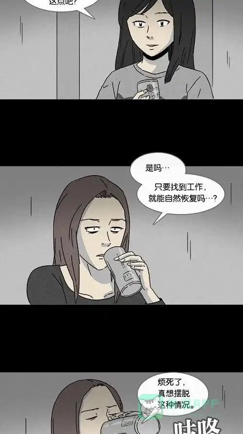 奇奇怪怪 [第104话] 失眠 第5页