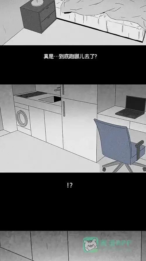 奇奇怪怪 [第105话] 失窃 #1 第17页