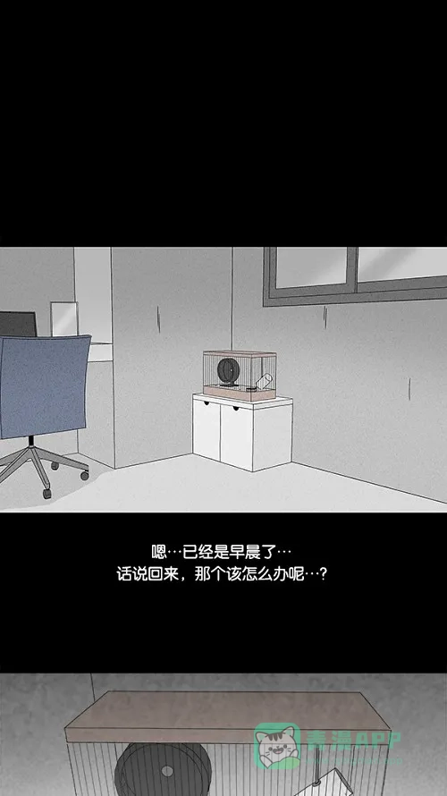 奇奇怪怪 [第105话] 失窃 #1 第6页