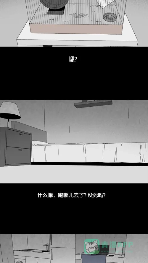 奇奇怪怪 [第105话] 失窃 #1 第7页