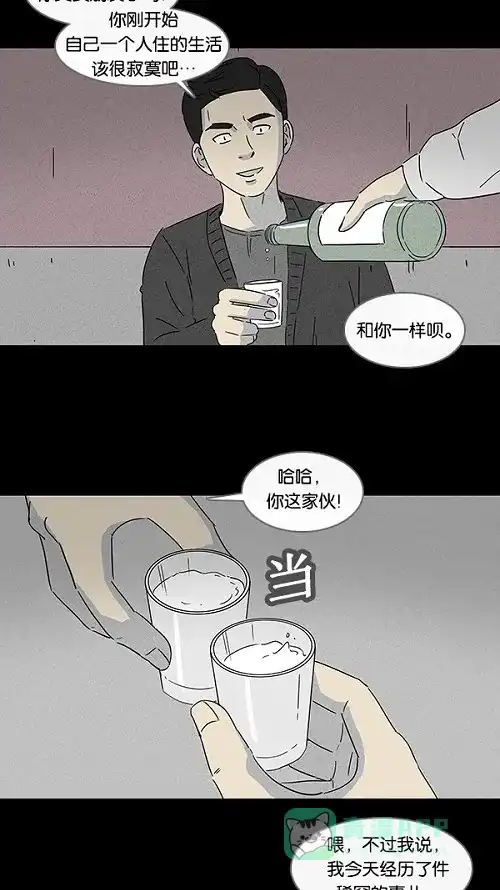 奇奇怪怪 [第105话] 失窃 #1 第11页