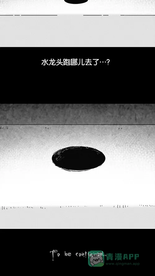 奇奇怪怪 [第105话] 失窃 #1 第25页