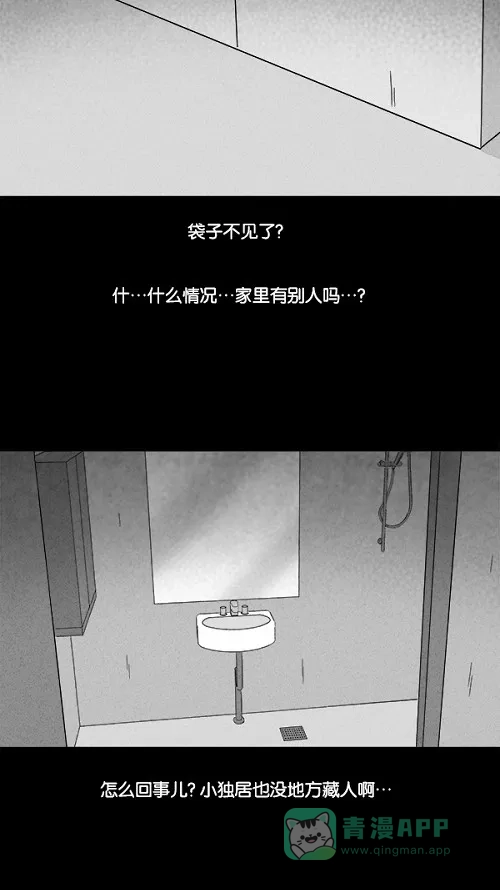 奇奇怪怪 [第105话] 失窃 #1 第18页