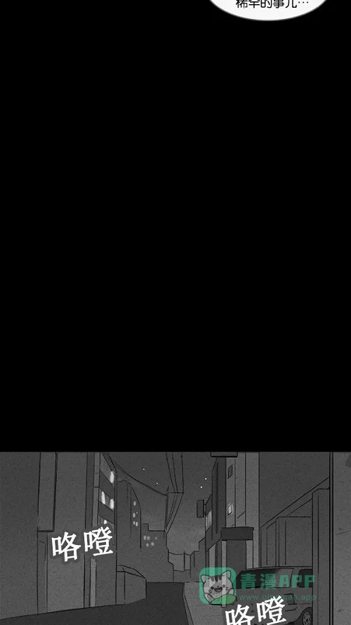 奇奇怪怪 [第105话] 失窃 #1 第12页