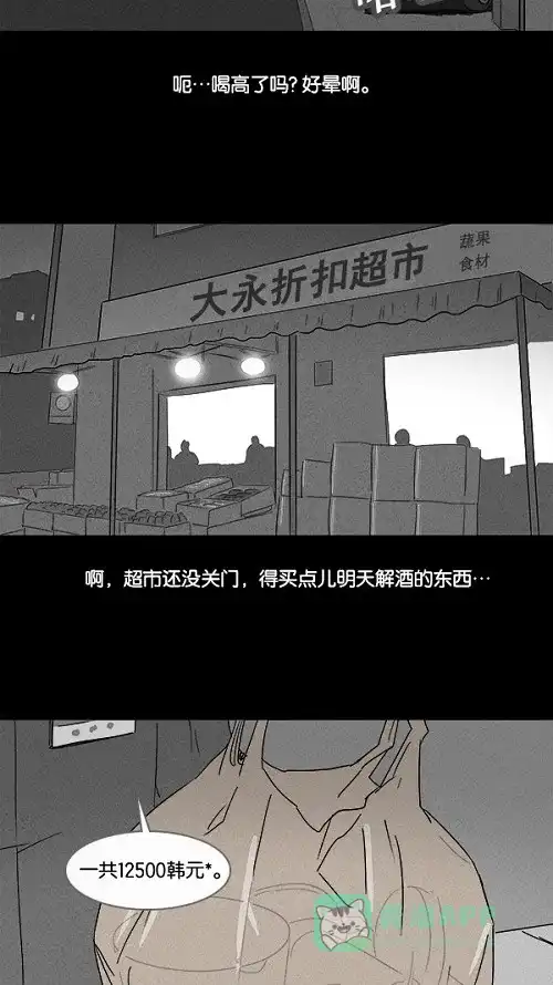 奇奇怪怪 [第105话] 失窃 #1 第13页