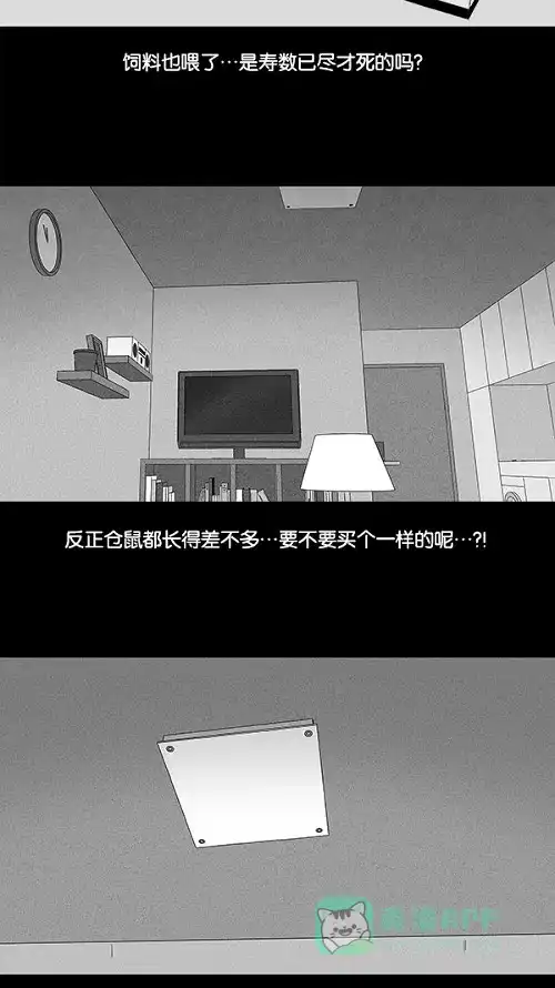 奇奇怪怪 [第105话] 失窃 #1 第4页