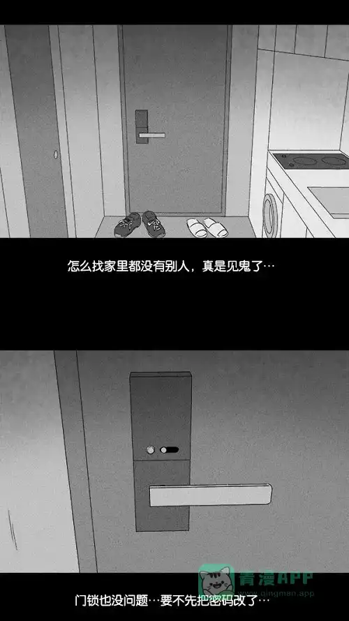 奇奇怪怪 [第105话] 失窃 #1 第19页
