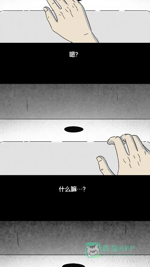 奇奇怪怪 [第105话] 失窃 #1 第24页