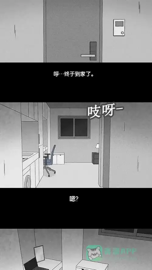 奇奇怪怪 [第105话] 失窃 #1 第15页