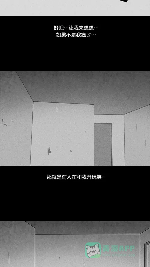 奇奇怪怪 [第106话] 失窃 #2 第18页