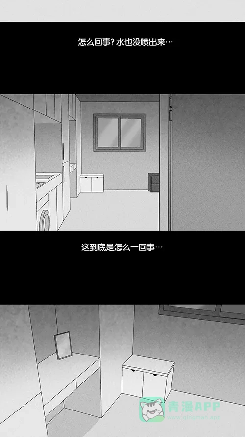 奇奇怪怪 [第106话] 失窃 #2 第3页