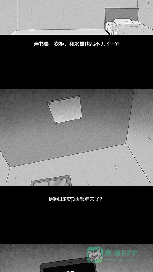 奇奇怪怪 [第106话] 失窃 #2 第12页