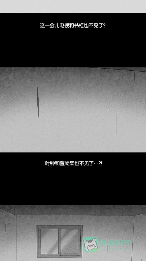 奇奇怪怪 [第106话] 失窃 #2 第11页