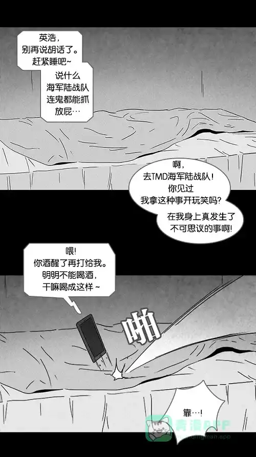 奇奇怪怪 [第106话] 失窃 #2 第16页