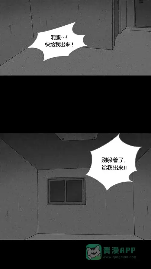 奇奇怪怪 [第106话] 失窃 #2 第24页