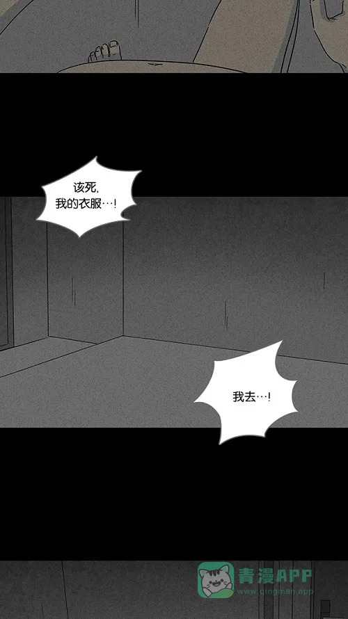 奇奇怪怪 [第106话] 失窃 #2 第23页