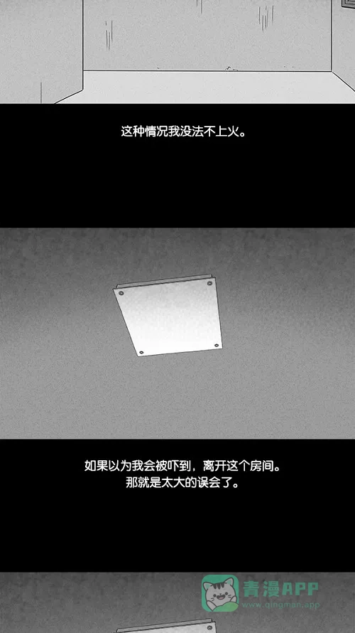 奇奇怪怪 [第106话] 失窃 #2 第19页