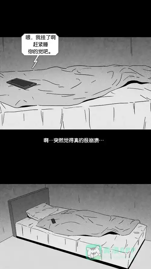 奇奇怪怪 [第106话] 失窃 #2 第17页