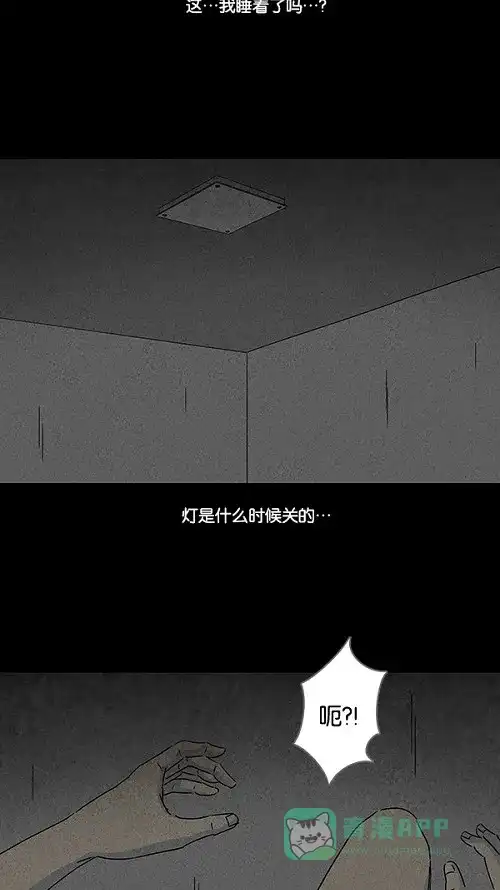 奇奇怪怪 [第106话] 失窃 #2 第22页