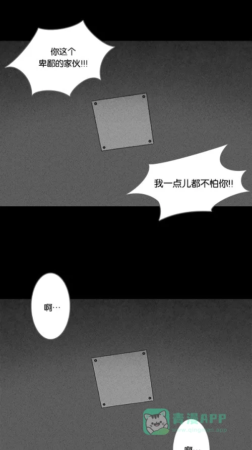 奇奇怪怪 [第106话] 失窃 #2 第25页