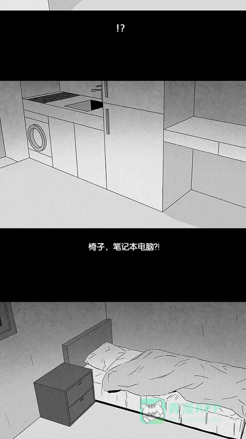 奇奇怪怪 [第106话] 失窃 #2 第4页