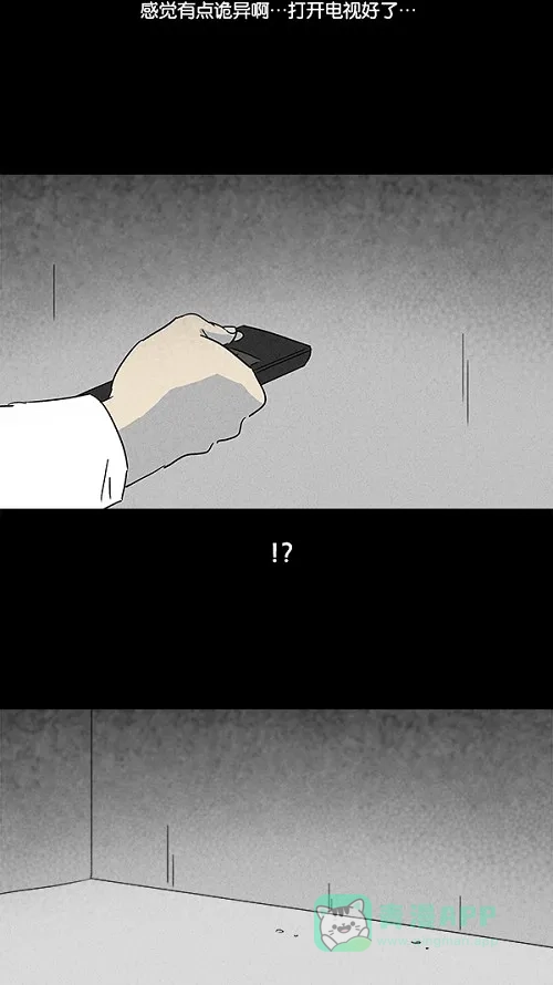 奇奇怪怪 [第106话] 失窃 #2 第10页