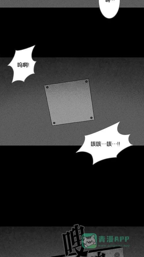 奇奇怪怪 [第106话] 失窃 #2 第26页