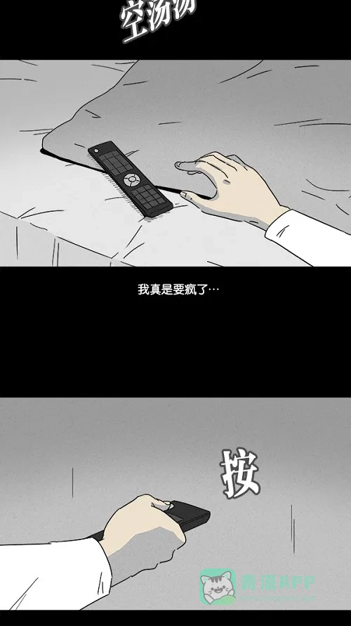 奇奇怪怪 [第106话] 失窃 #2 第9页