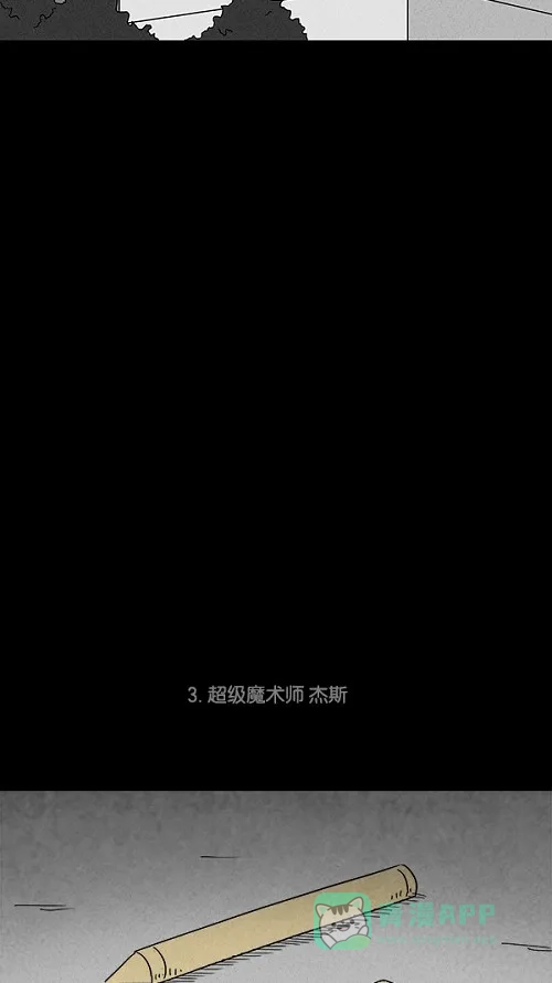 奇奇怪怪 [第107话] 体裁别怪谈#3 第25页