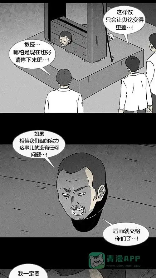 奇奇怪怪 [第107话] 体裁别怪谈#3 第3页