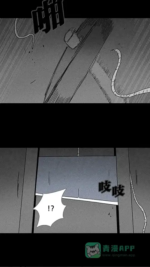 奇奇怪怪 [第107话] 体裁别怪谈#3 第8页