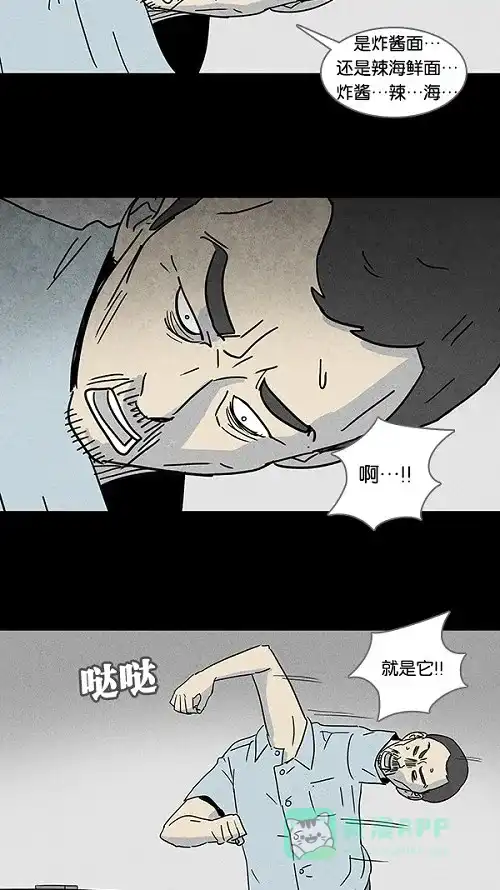 奇奇怪怪 [第107话] 体裁别怪谈#3 第17页
