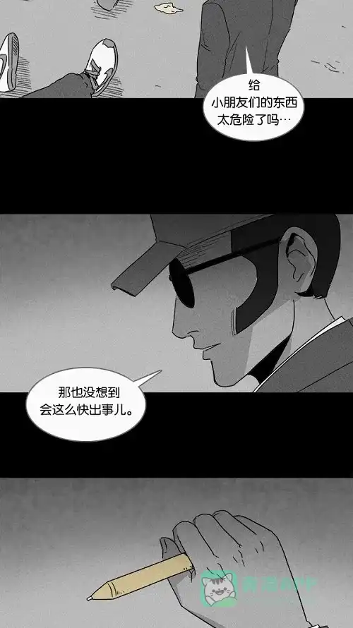 奇奇怪怪 [第107话] 体裁别怪谈#3 第27页