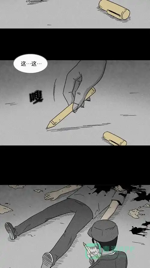 奇奇怪怪 [第107话] 体裁别怪谈#3 第26页