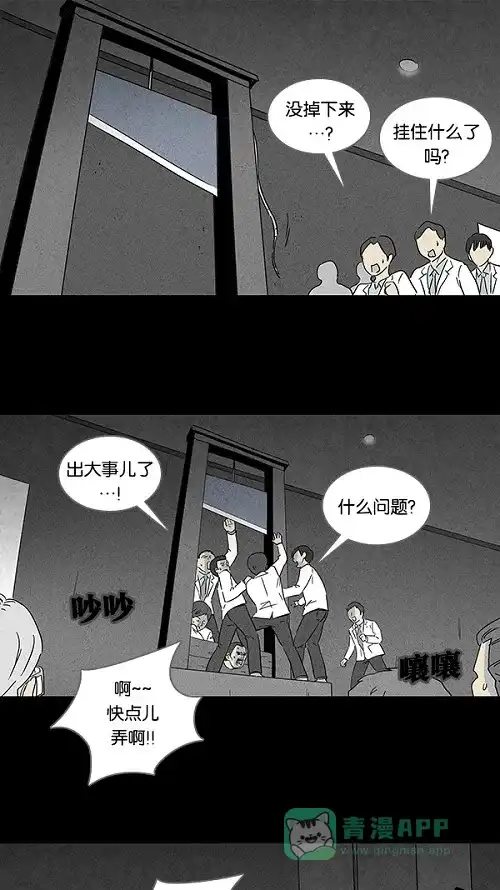 奇奇怪怪 [第107话] 体裁别怪谈#3 第9页