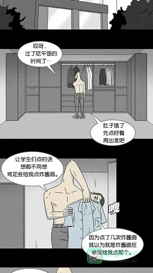 奇奇怪怪 [第107话] 体裁别怪谈#3 第13页