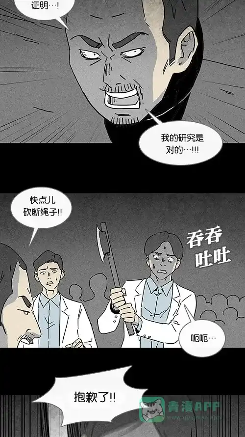 奇奇怪怪 [第107话] 体裁别怪谈#3 第4页