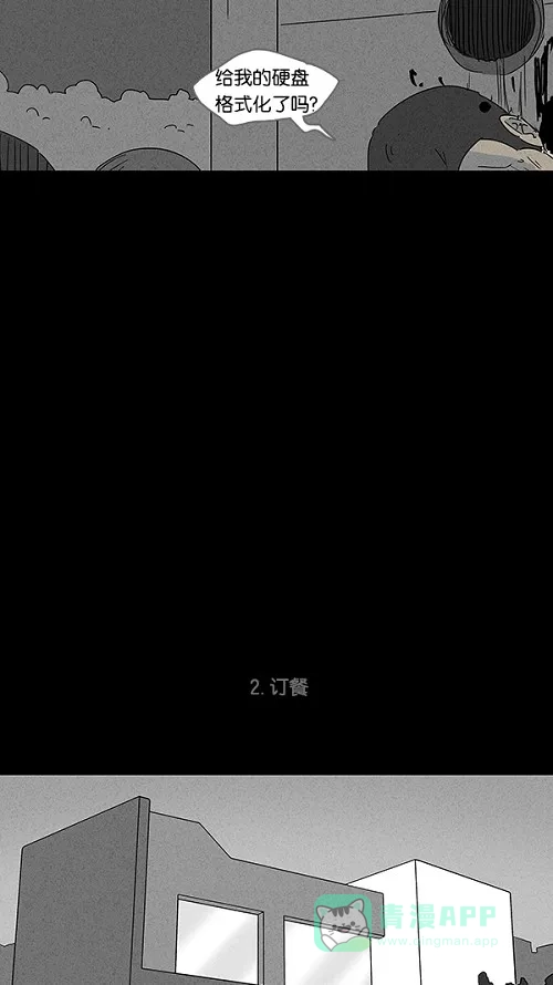 奇奇怪怪 [第107话] 体裁别怪谈#3 第12页