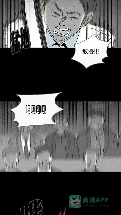 奇奇怪怪 [第107话] 体裁别怪谈#3 第5页