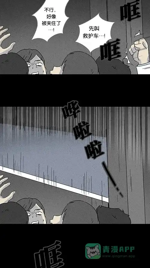 奇奇怪怪 [第107话] 体裁别怪谈#3 第10页