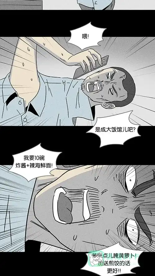 奇奇怪怪 [第107话] 体裁别怪谈#3 第18页