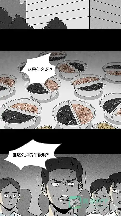 奇奇怪怪 [第107话] 体裁别怪谈#3 第20页