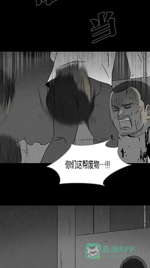 奇奇怪怪 [第107话] 体裁别怪谈#3 第11页