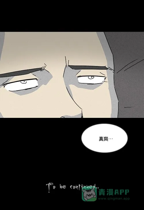 奇奇怪怪 [第108话] 清醒器 #1 第25页
