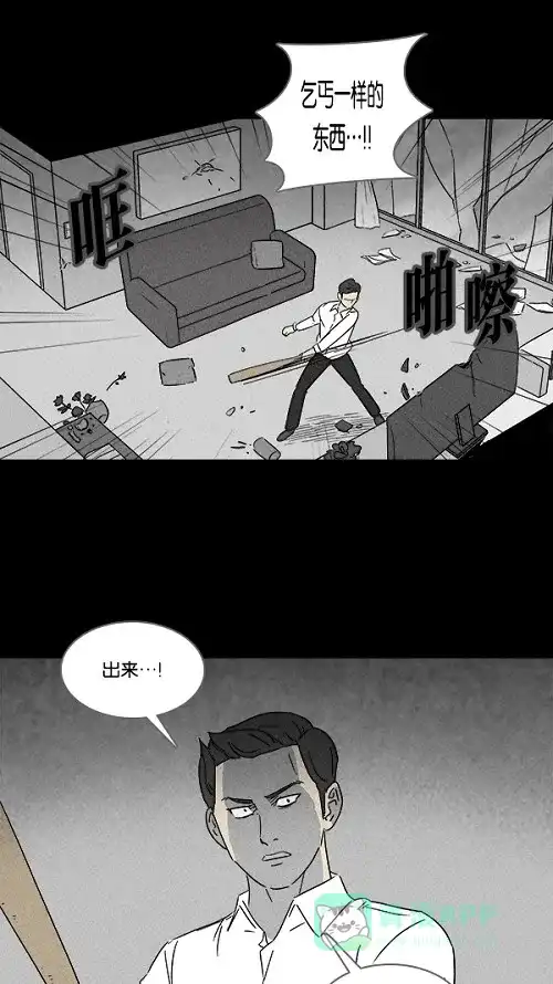 奇奇怪怪 [第108话] 清醒器 #1 第18页