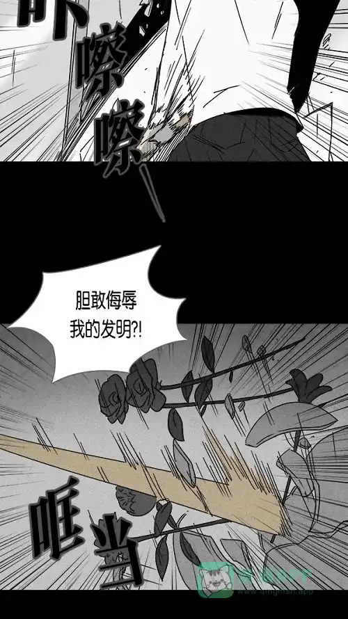 奇奇怪怪 [第108话] 清醒器 #1 第17页