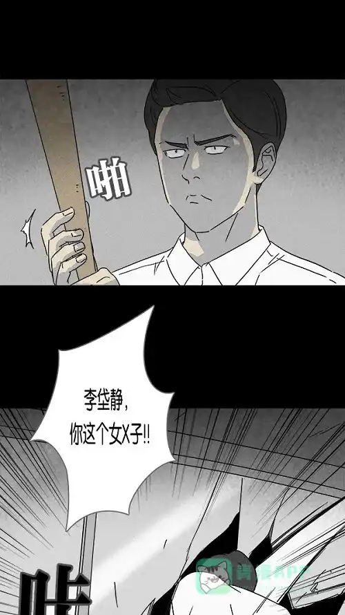 奇奇怪怪 [第108话] 清醒器 #1 第16页