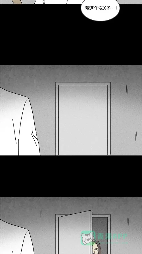 奇奇怪怪 [第108话] 清醒器 #1 第19页