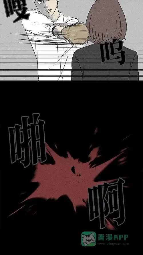 奇奇怪怪 [第108话] 清醒器 #1 第21页