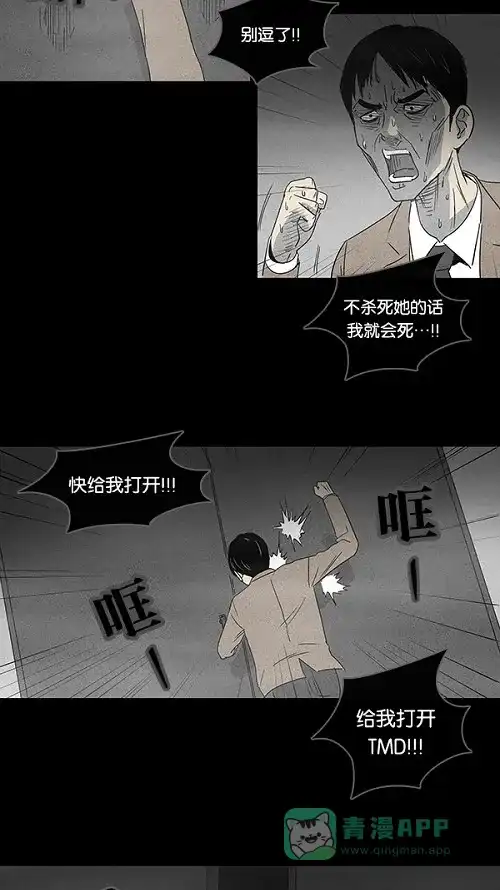 奇奇怪怪 [第10话] 被诅咒的画廊#10 第16页
